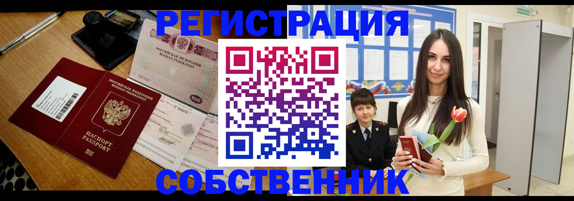 временная регистрация госуслуги в Котово