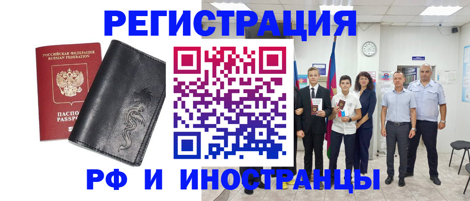 временная регистрация 2025 в Котово