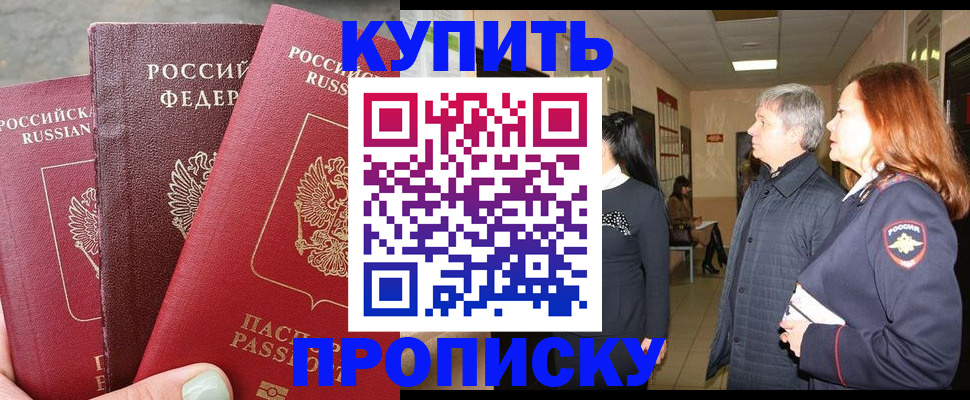 временная регистрация адрес в Котово