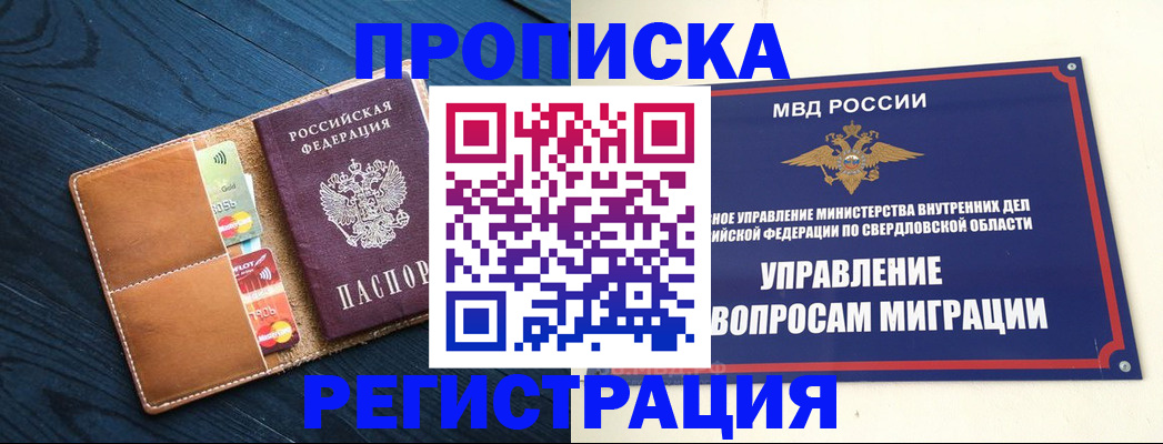 временная регистрация госуслуги в Котово
